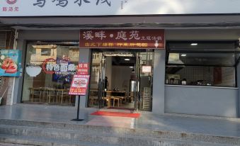 Farmingju Boutique Hotel (Tianfu International Airport Branch)