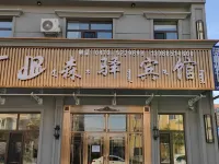 Genhesenxu Hotel Hotels in Genhe
