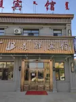 Genhesenxu Hotel