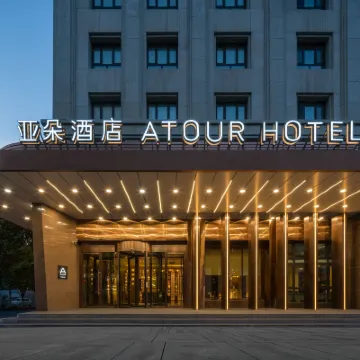 亞朵酒店（烏魯木齊市政府南湖市民廣場店） 鄰近華凌國際珠寶玉器城的酒店