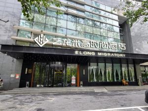 如家睿柏·雲飯店（北京國展柳芳地鐵站店）