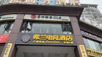 Friend E-sports Hotel