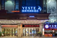 雅斯特國際飯店（寧春城北海高鐵站店）