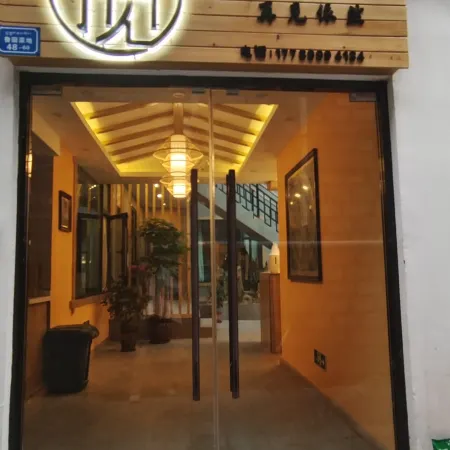 Chujian Homestay