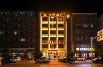 Wanyue Hotel (Dengzhou Wetland Park)