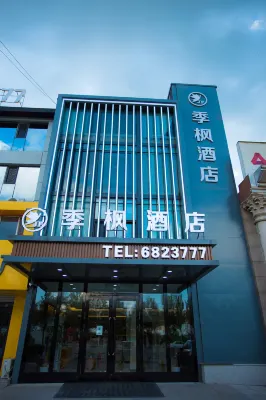 Daqing Jifeng Hotel (Binzhouhu Branch) Hotels in Wanda Plaza/Daqing Municipal Government