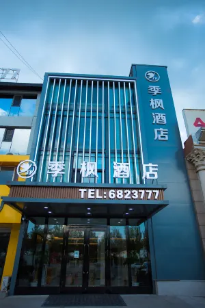 Daqing Jifeng Hotel (Binzhouhu Branch) Отели рядом с достопримечательностью «Daqing Times Square»