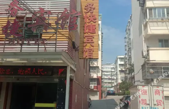 樅陽渡江商務快捷賓館