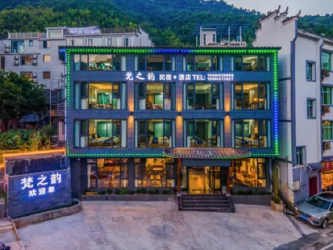 梵淨山梵之韻民宿ホテル 亜木溝風景区周辺のホテル