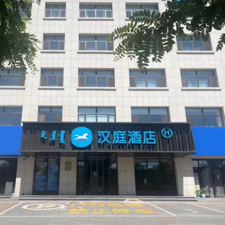 HanTing Hotel (Chifeng Expressway North Toll Station)