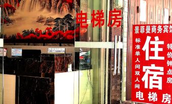 Baise Jingfeiman Business Hotel