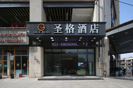 Chongqing Shengge Hotel (Qijiang Wanda Plaza Branch) Отели рядом с достопримечательностью «Qijiang Farmer Print Academy»