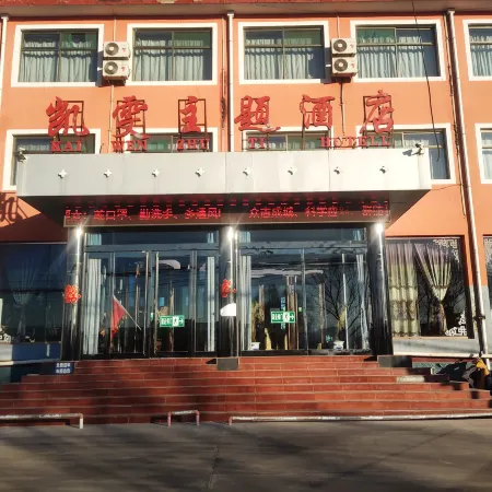 Yuanping Kaiwen Hotel