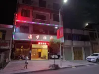 巴東圓夢酒家 大支坪車站附近的飯店