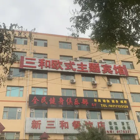 Sanhe European Theme Hotel