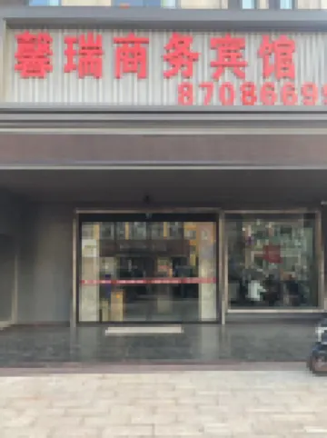 Xinrui Business Hotel, Taixing