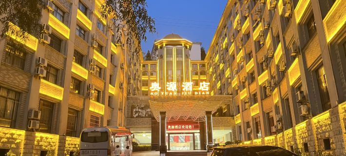 Aoyuan Hotel Hotels in Jinggangshan City