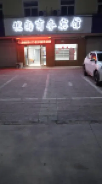 Langxi Youshang Business Hotel