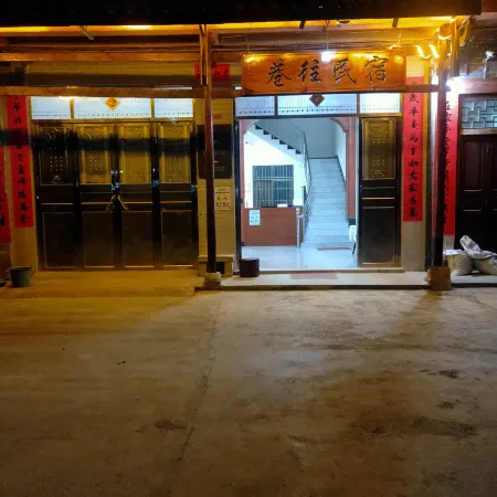 Jingxi Alley to Homestay