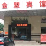 Jinmeng Hotel (Dongguan Chang'an Branch)