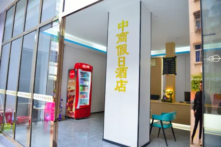 Zhongshang Holiday Hotel (Chengmai Station Branch)