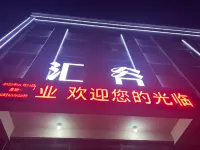 Huigu Hotel Hotels near Shangcun Country Passenger Transport Terminal