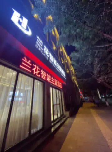 란화 스마트 테마 호텔