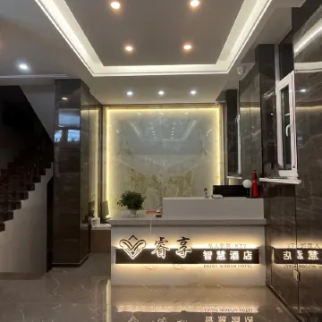 Gaoping Enjoy Smart Hotel