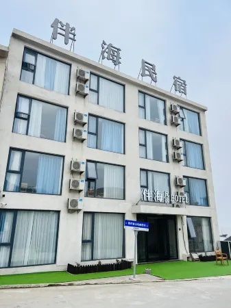 Fuding Lushan Island Banhai B&B Отели рядом с достопримечательностью «Dayushan Island»