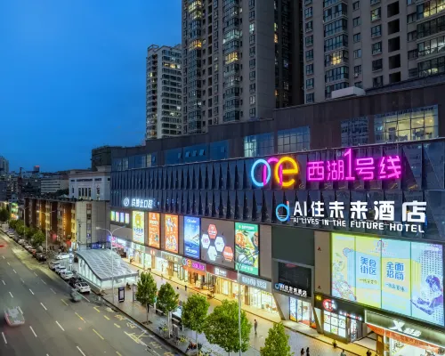 AI住未來飯店（蘭州中心西站店） 孙家台附近的飯店
