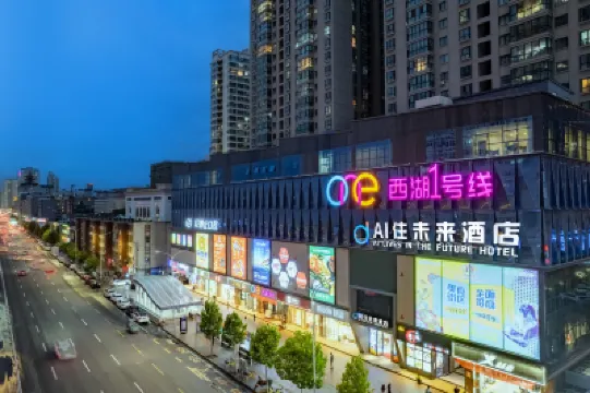 AI住未來酒店（蘭州中心西站店） 鄰近小西湖的酒店