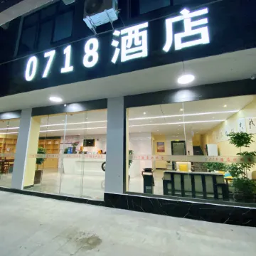 Jianshi 0718 Hotel