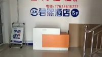 네이샹 준시 호텔