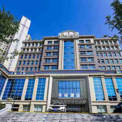 豐裕飯店(巴中西站恩陽機場店) Hotel Exterior