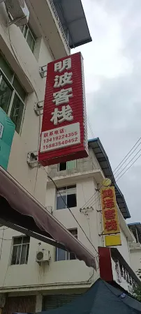 Qingchuan Mingbo Inn Отели рядом с достопримечательностью «Qingxi Ancient City»