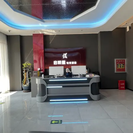 Qimingxing E-Sports Hotel (Xiping Leizu Cultural Park)