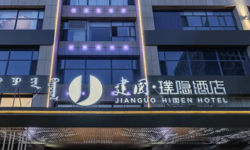 Jianguo HIDDEN Hotel (Ordos Wanda Plaza)