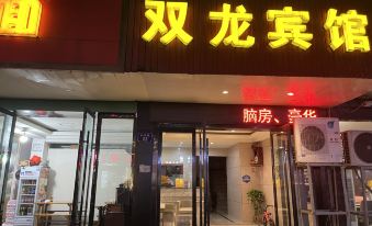 Shuanglong Hotel, Tongxiang