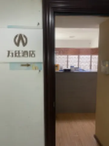 Wanting Homestay (Yuhua Wanda) โรงแรมใน