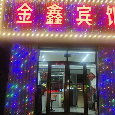 Damaoqi Jinxin Hotel