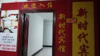 Xinshidai Hotel