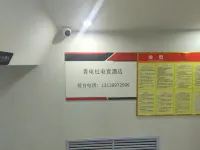 Aksu Qingdianshe E-sports Hotel