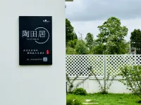 Taotianju Homestay