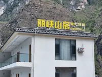 Tiger Leaping Gorge Lixia Mountain Residence Cliff Homestay โรงแรมใกล้ส่วนกลางช่องเขาเสือกระโจน  แชงกรีลายูนนาน