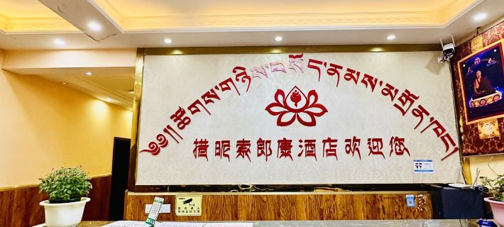 Hotel Solang Kang, Kamchuan Hotels in Jinchuan