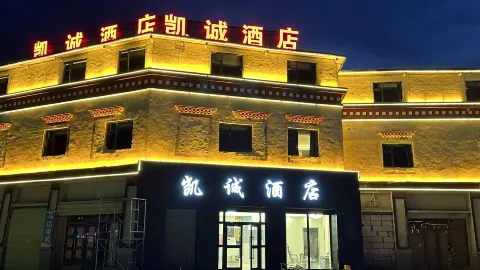 The Ando Caicheng Hotel in Amdo County