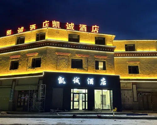 The Ando Caicheng Hotel Hotels in Amdo County