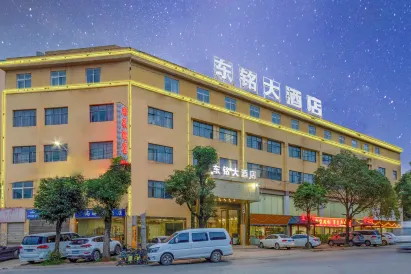 Dongming Hotel (Changshui Airport)