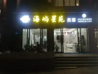 Meizhou Island Haiyu Xingyuan Homestay (Mazu Temple)