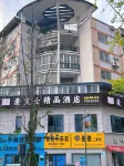 Yilong Max Business Hotel Hotels near Sichuan Nanchong Yilong Shangwang Street Pedestrian Street